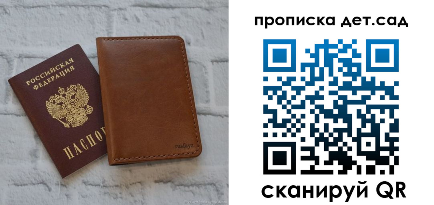 прописка для школы в Ртищево