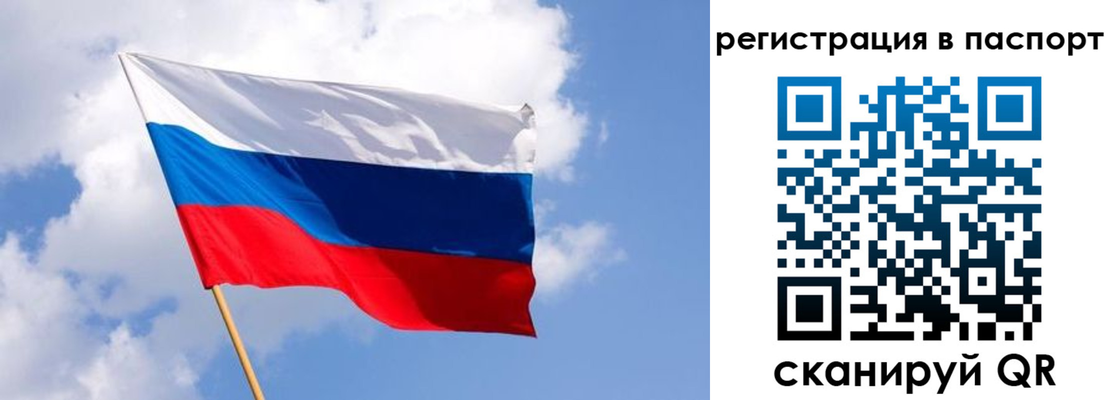 прописка от собственника в Ртищево