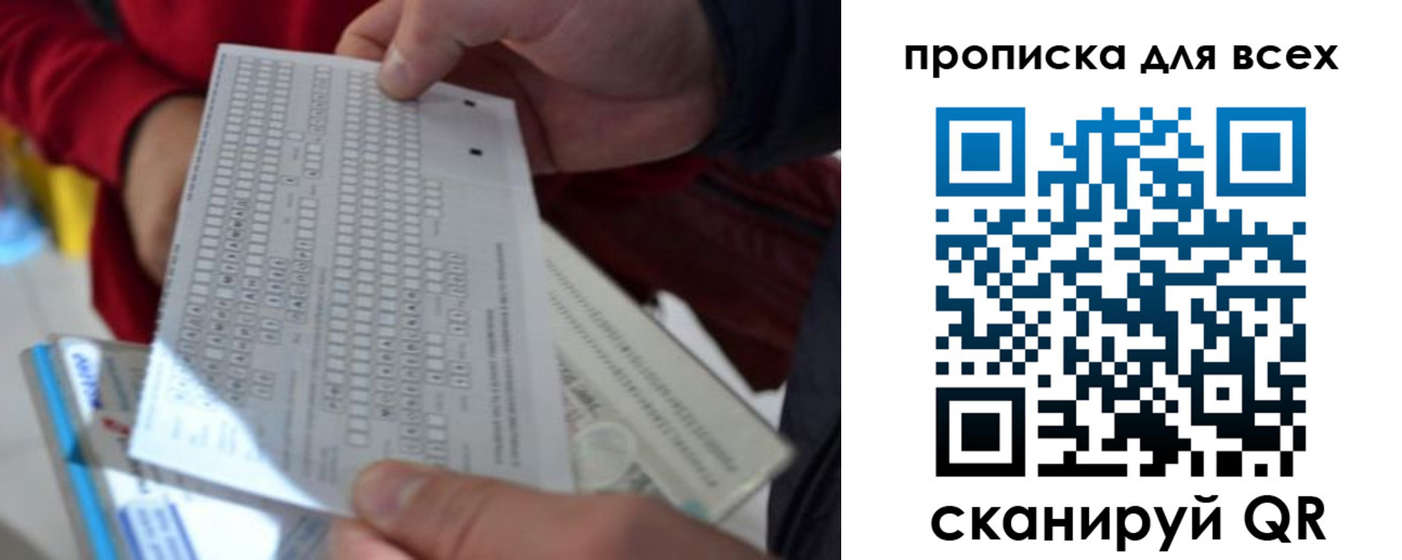 прописка для школы в Ртищево
