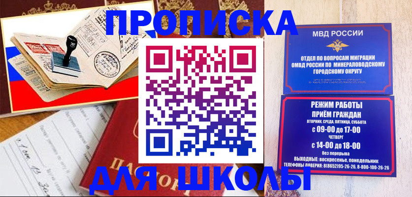 временная регистрация гарантия в Ртищево