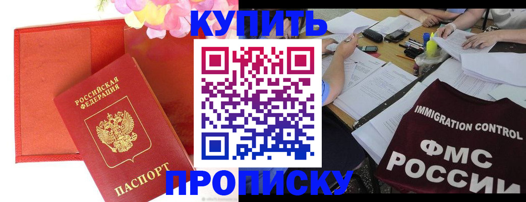 временная регистрация в Ртищево