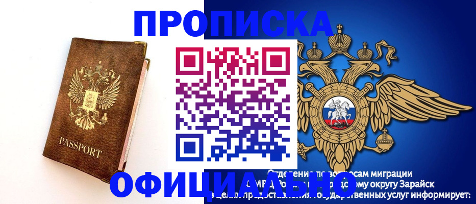 временная регистрация в квартире в Ртищево