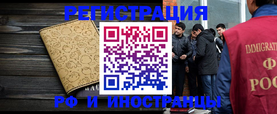 прописка в квартире в Ртищево