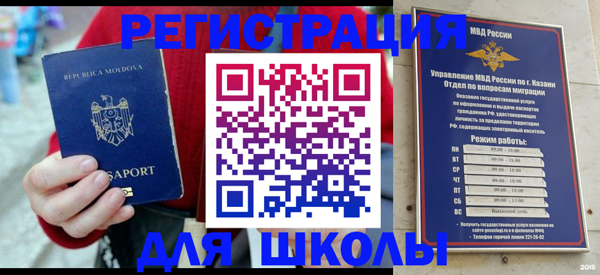 временная регистрация 2025 в Ртищево