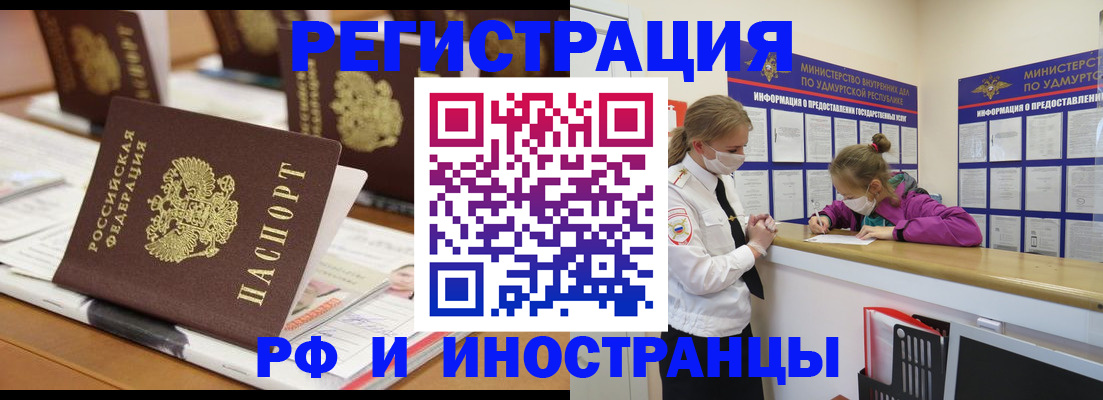 временная регистрация законно в Ртищево