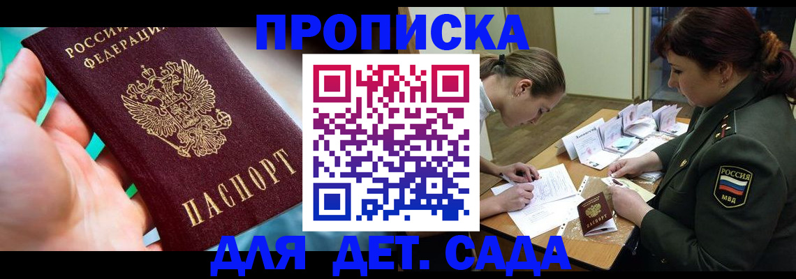 временная регистрация для всех в Ртищево