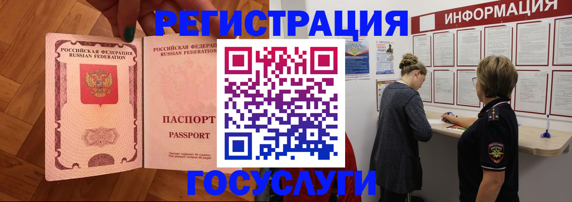 временная регистрация собственник в Ртищево
